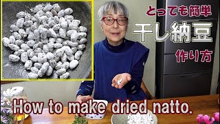 干し納豆の簡単な作り方
